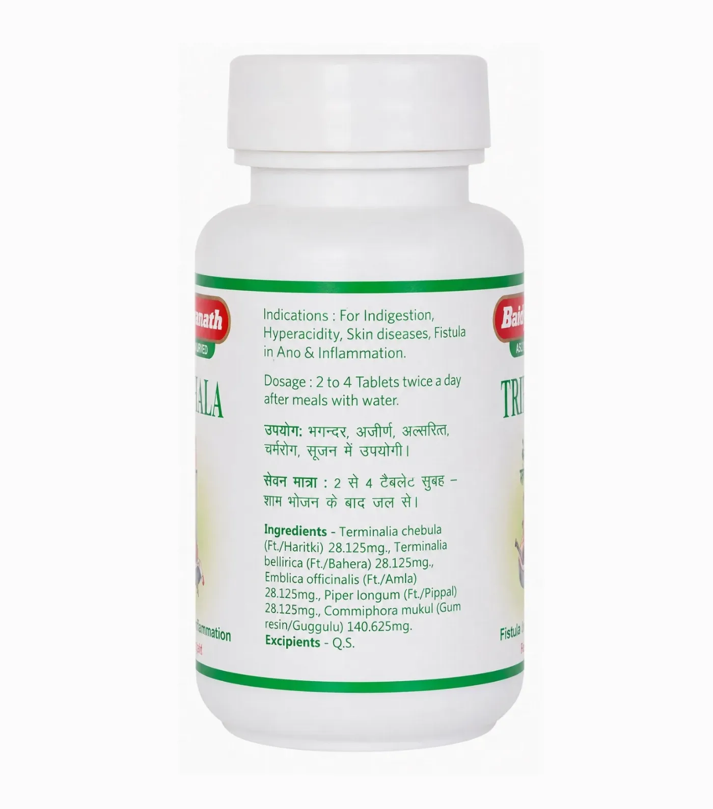 Трифала Гуггул 80 табл Baidyanath Triphala Guggulu