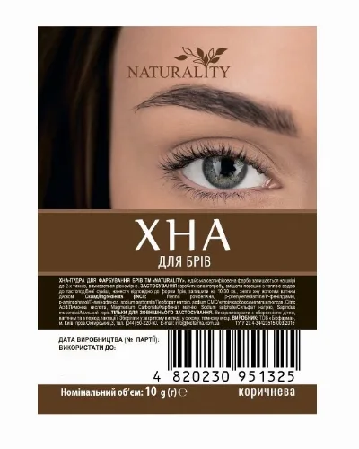 Хна для брів коричнева 10 г Naturality
