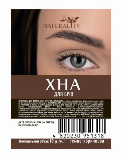 Хна для брів темно-коричнева 10 г Naturality