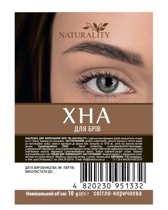 Хна для бровей светло-коричневая 10 г Naturality