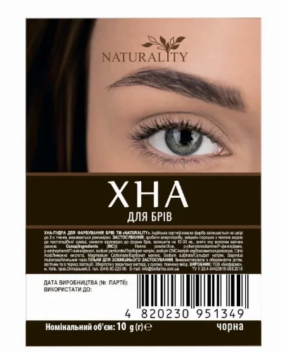 Хна для брів чорна 10 г Naturality