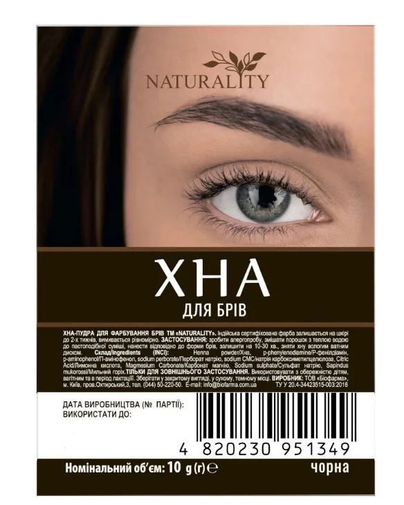 Хна для бровей черная 10 г Naturality