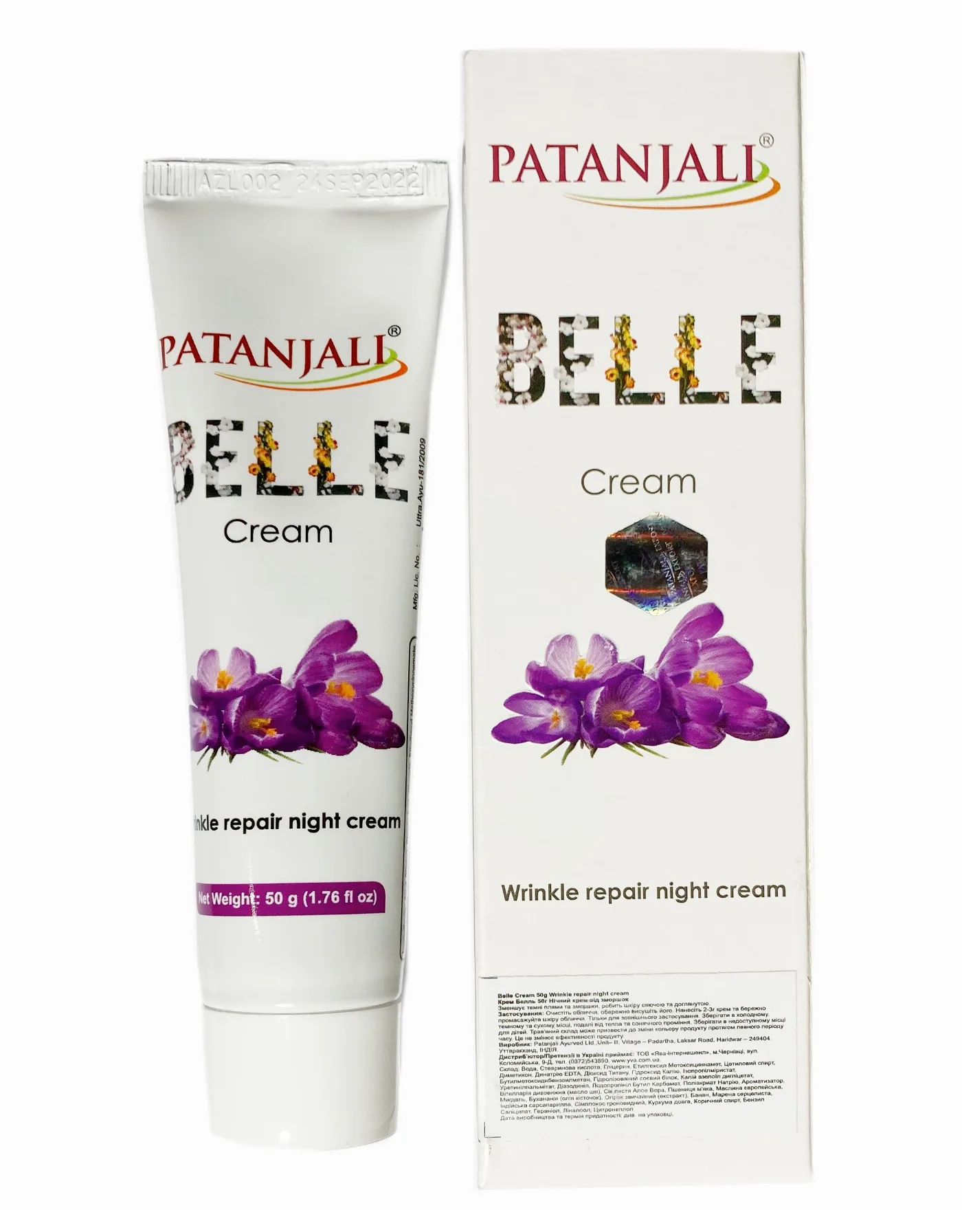 Крем для обличчя Белль нічний від зморшок 50 г Patanjali Belle Wrinkle Repair Night Cream