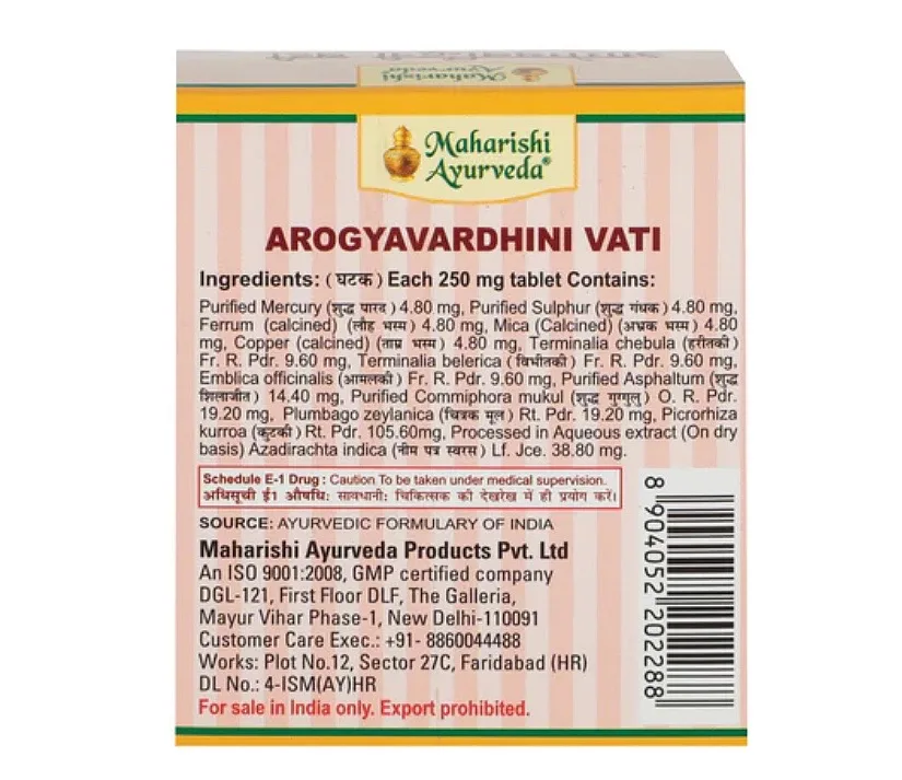 Арогьявардхіні Ваті 100 табл Maharishi Ayurveda Arogyavardhini Vati