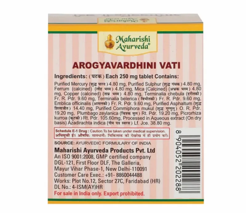 Арогьявардхіні Ваті 100 табл Maharishi Ayurveda Arogyavardhini Vati
