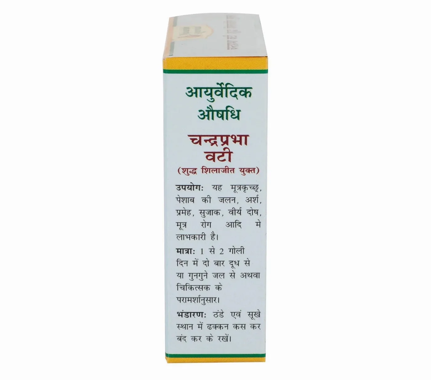 Чандрапрабха Ваті 100 табл Maharishi Ayurveda Chandrprabha Vati