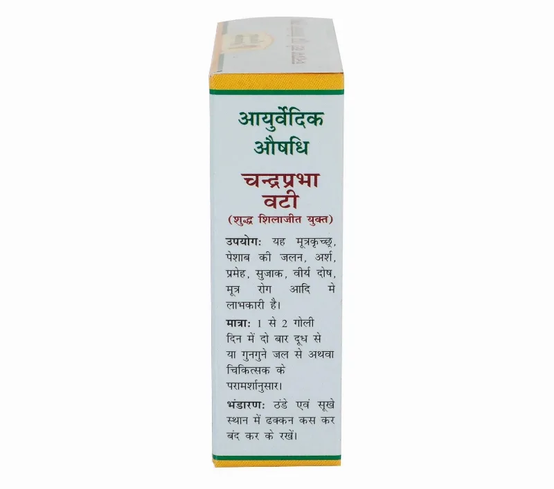 Чандрапрабха Ваті 100 табл Maharishi Ayurveda Chandrprabha Vati