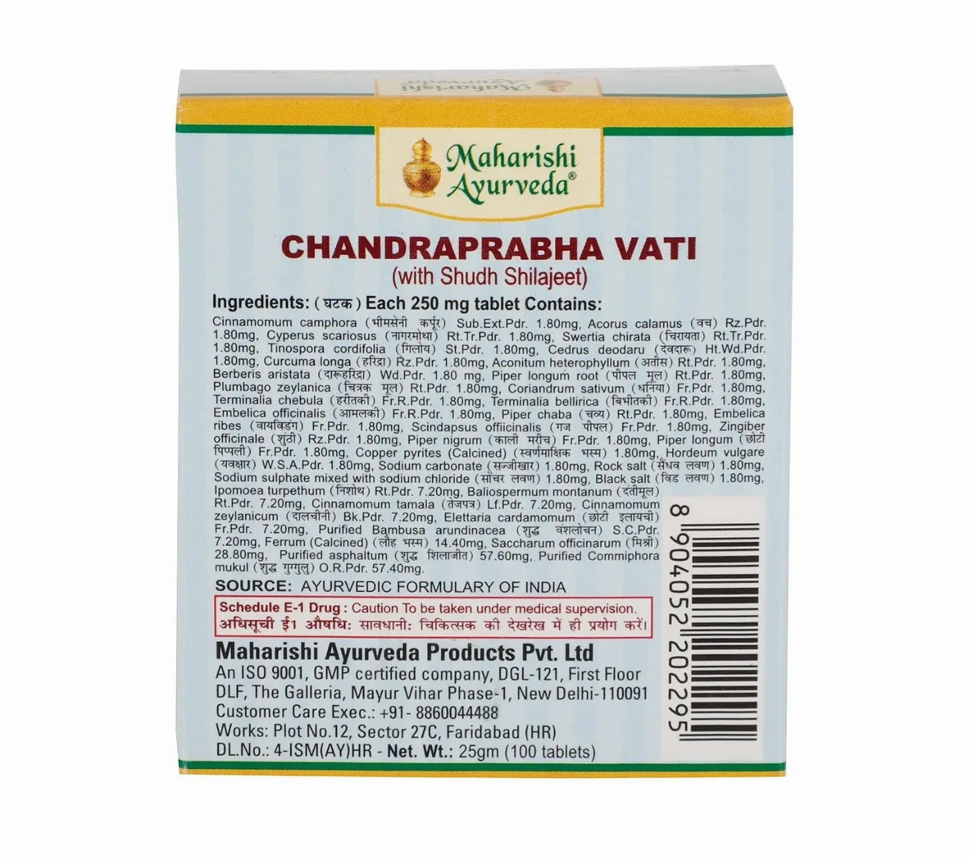 Чандрапрабха Ваті 100 табл Maharishi Ayurveda Chandrprabha Vati