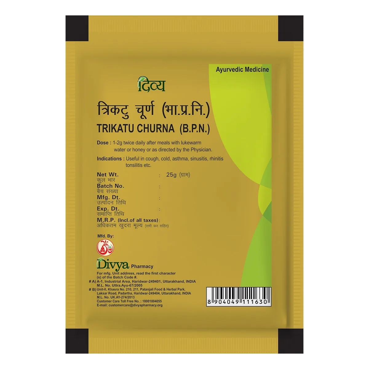 Трікату чурна 25 г Patanjali Divya Trikatu Churna