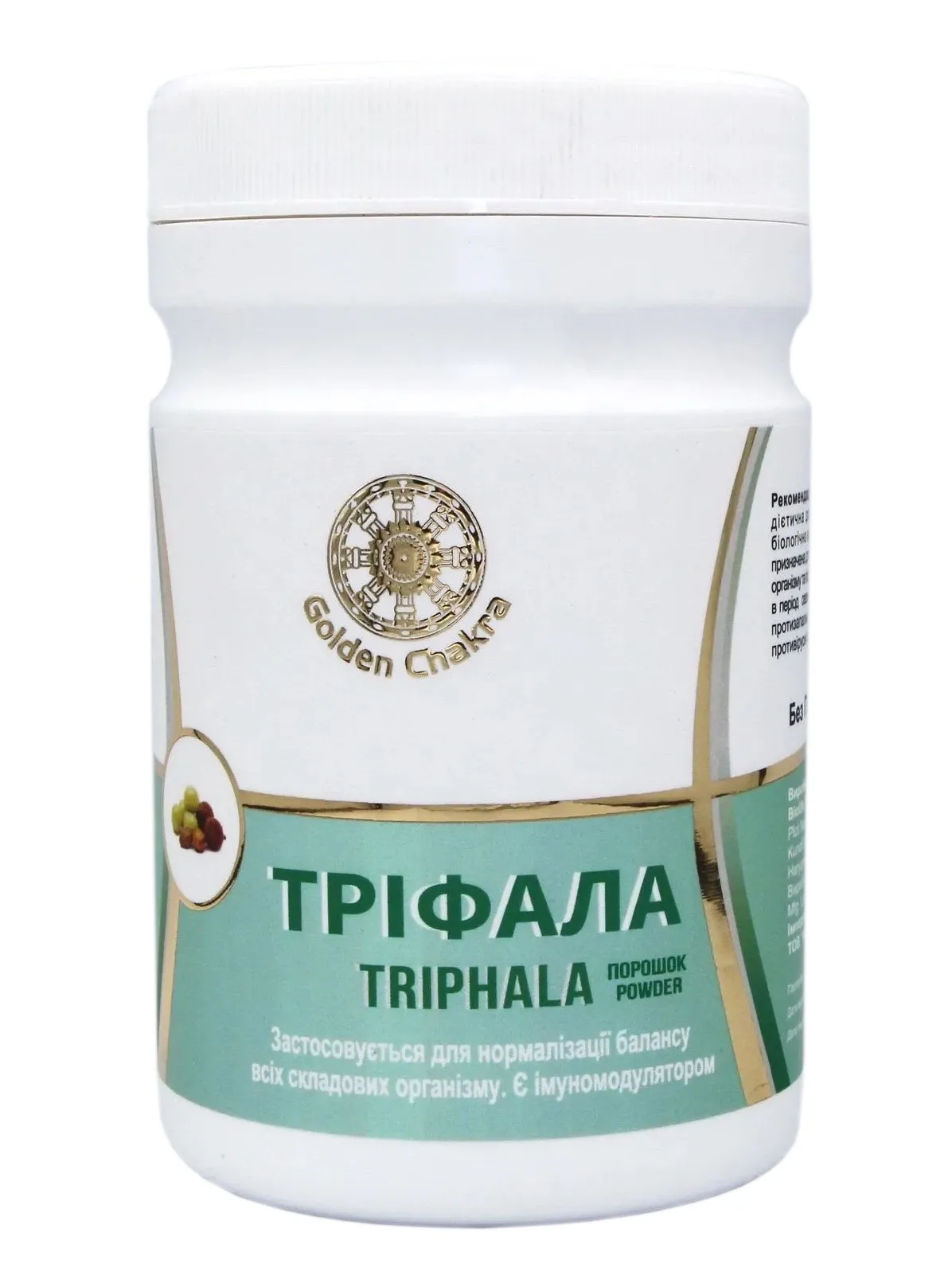Тріфала порошок 120 г Golden Chakra Triphala Powder