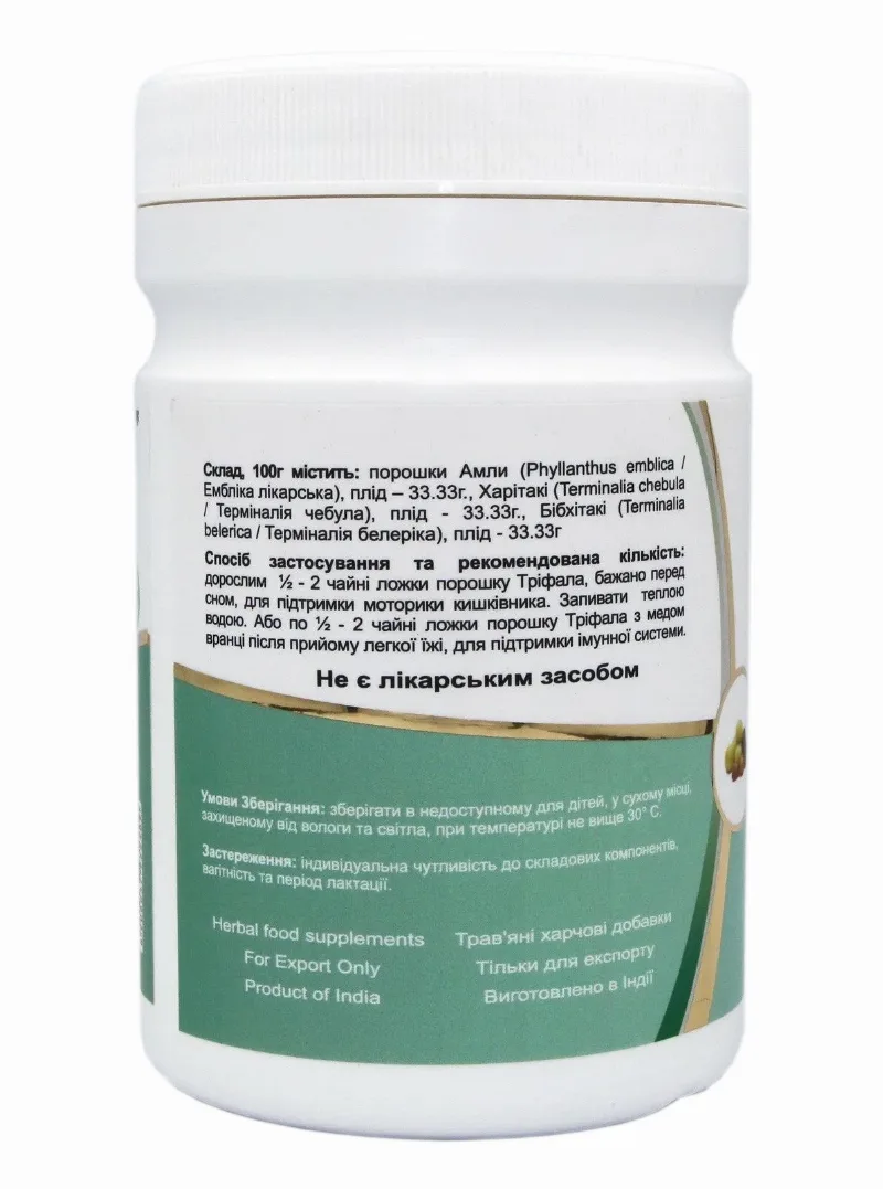 Трифала порошок 120 г Golden Chakra Triphala Powder