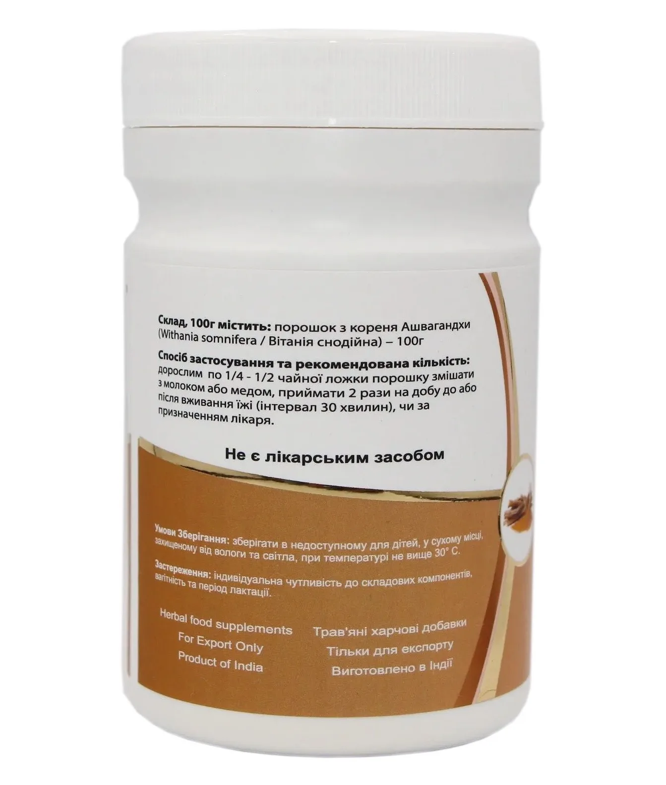 Ашвагандха порошок 120 г Golden Chakra Ashwagandha Powder