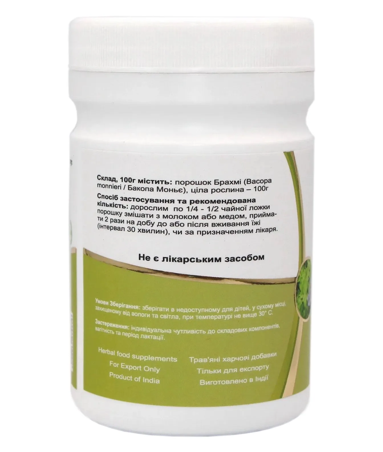 Брахмі порошок 120 г Golden Chakra Brahmi Powder