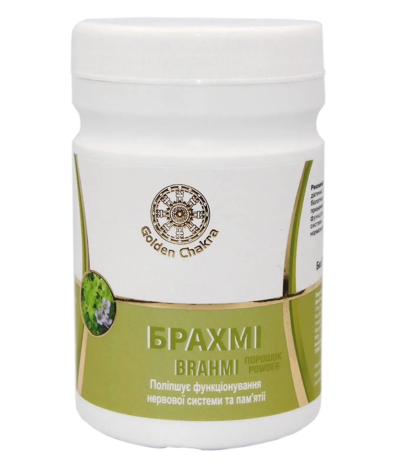 Брахмі порошок 120 г Golden Chakra Brahmi Powder