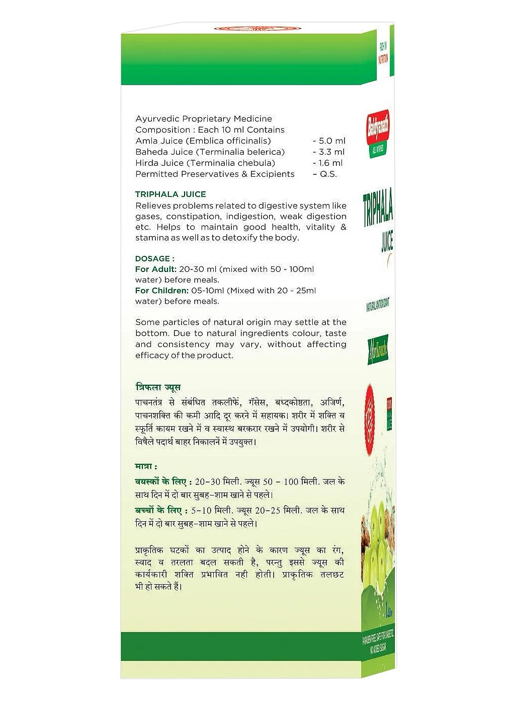 Сок Трифалы 1 л Baidyanath Triphala Juice