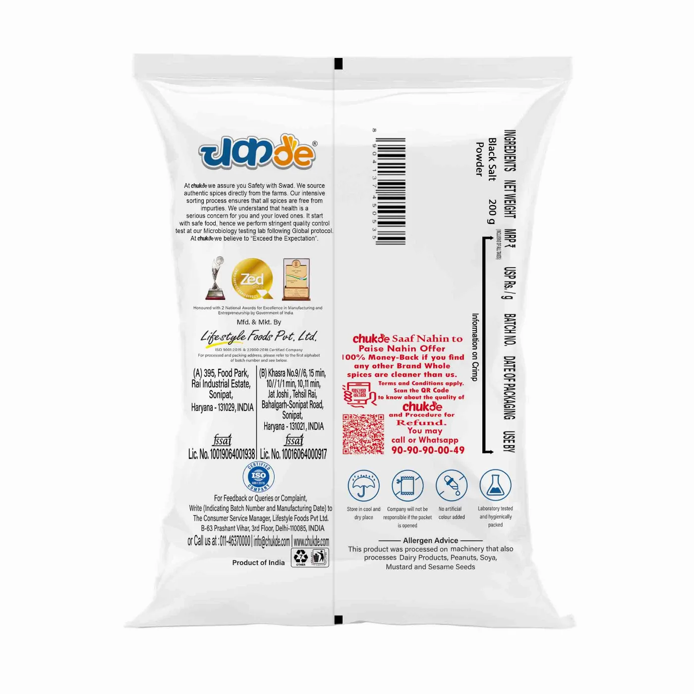 Сіль чорна 200 г Chukde Spices Black Salt Kala Namak