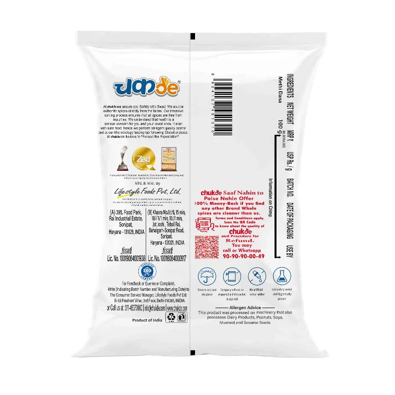 Пажитник цілий 100 г Chukde Spices Fenugreek Seeds