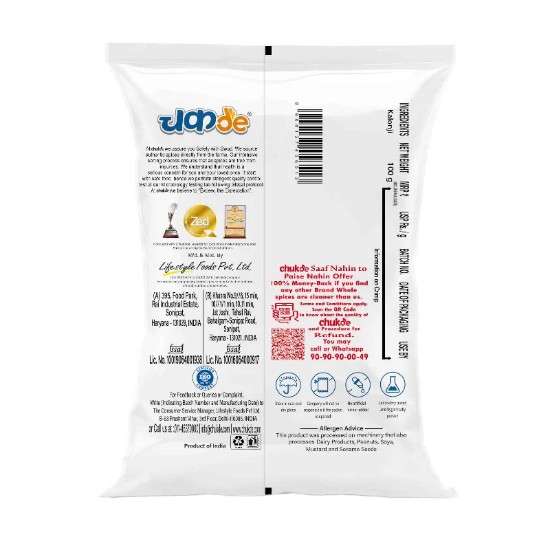 Калінджі насіння 100 г Chukde Spices Kalonji Seeds