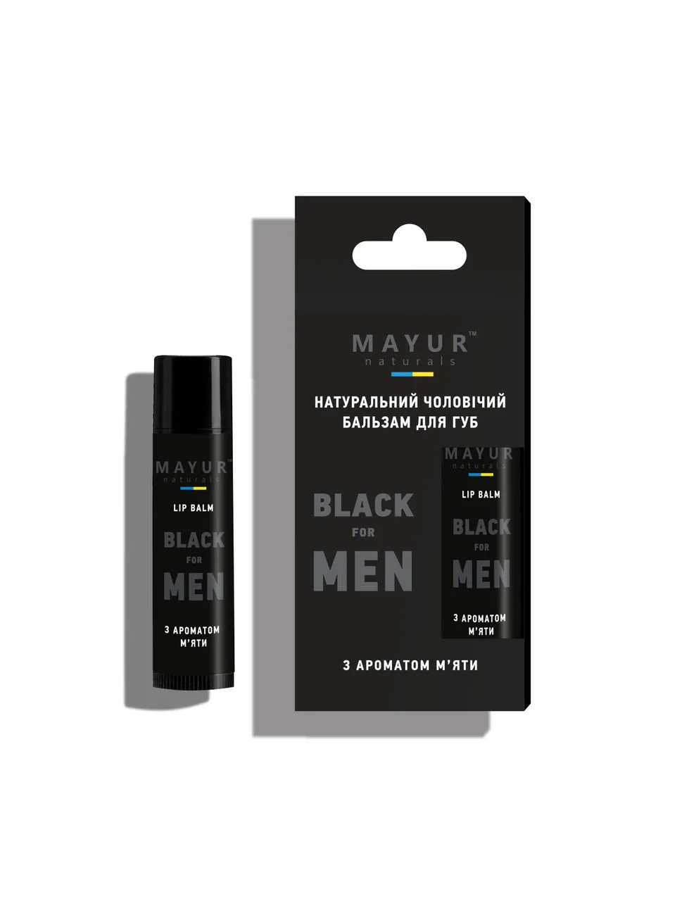 Бальзам для губ натуральный мужской «Black for men» 5 г Mayur Black for Men Lip Balm