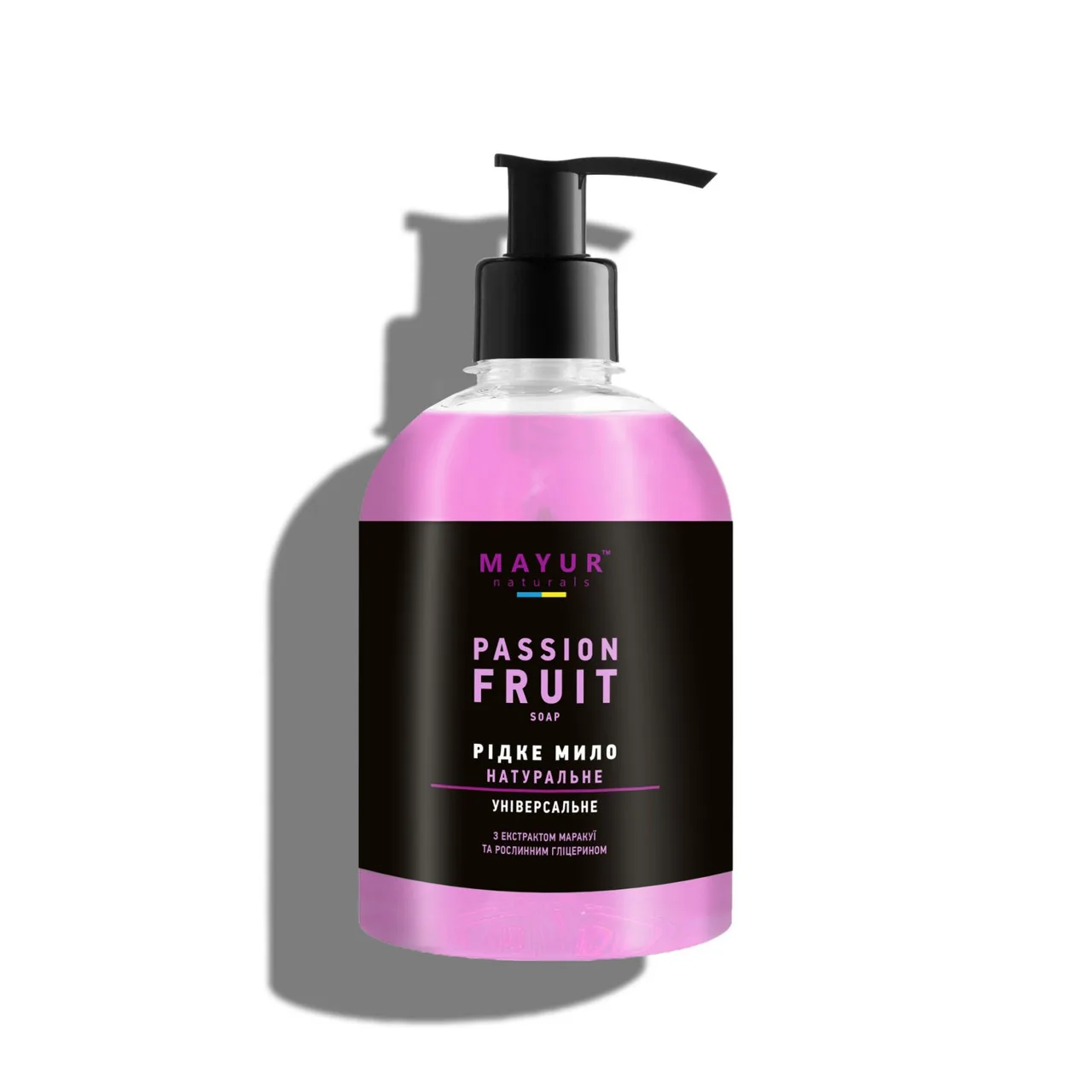 Натуральне косметичне мило «Маракуйя» 275 мл Mayur Passion Fruit Liquid Soap 275 ml