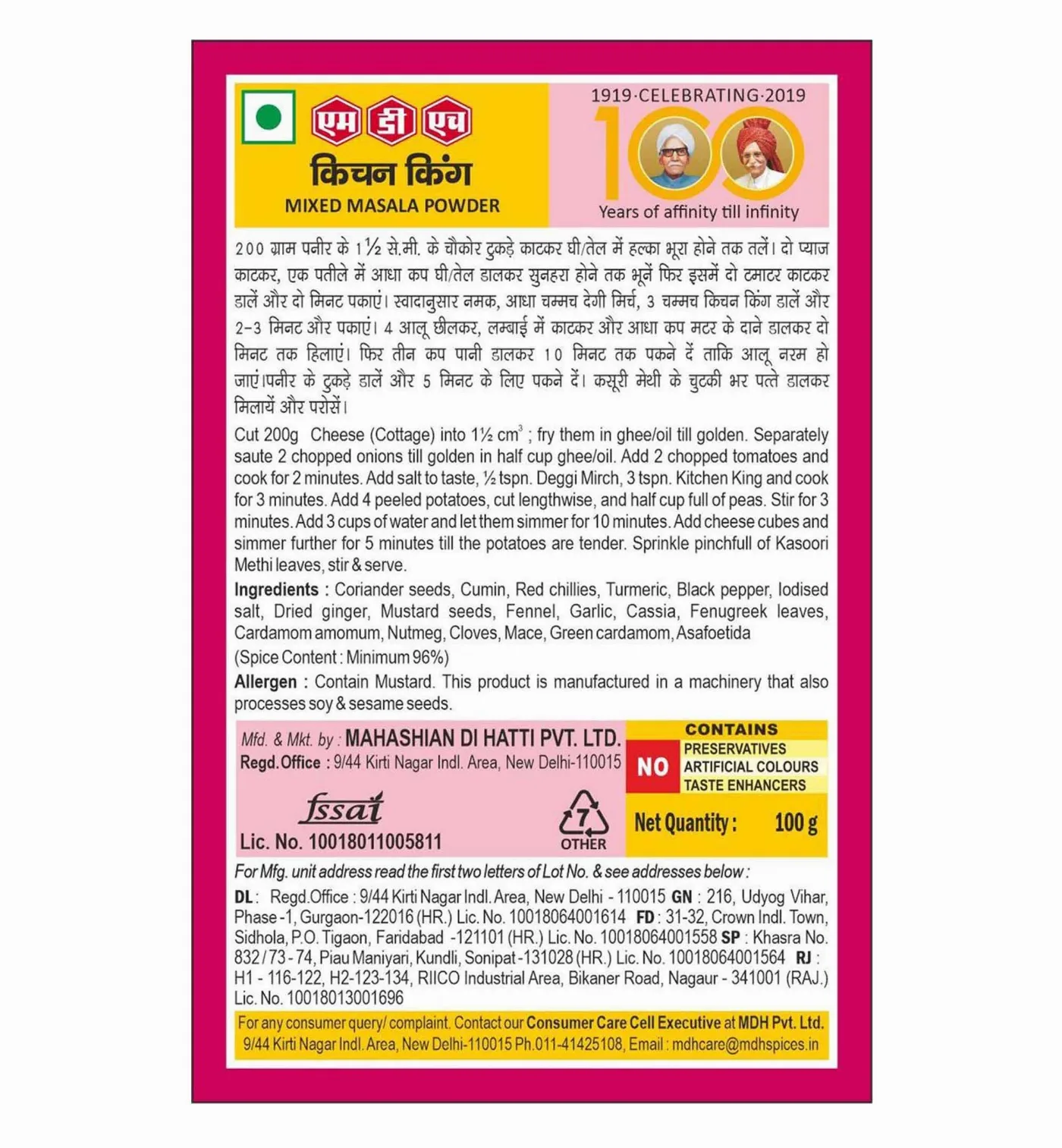 Суміш спецій Кітчен Кінг 100 г MDH Kitchen King Masala