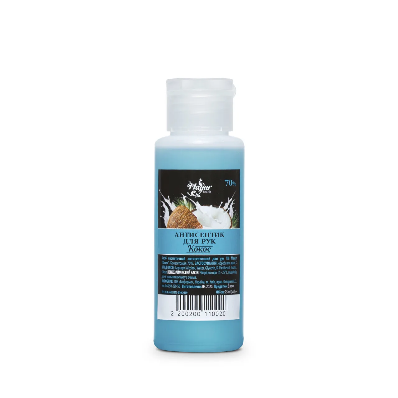 Антисептик для рук «Кокос» 75 мл Mayur Coconut Hand Sanitizer 75 ml