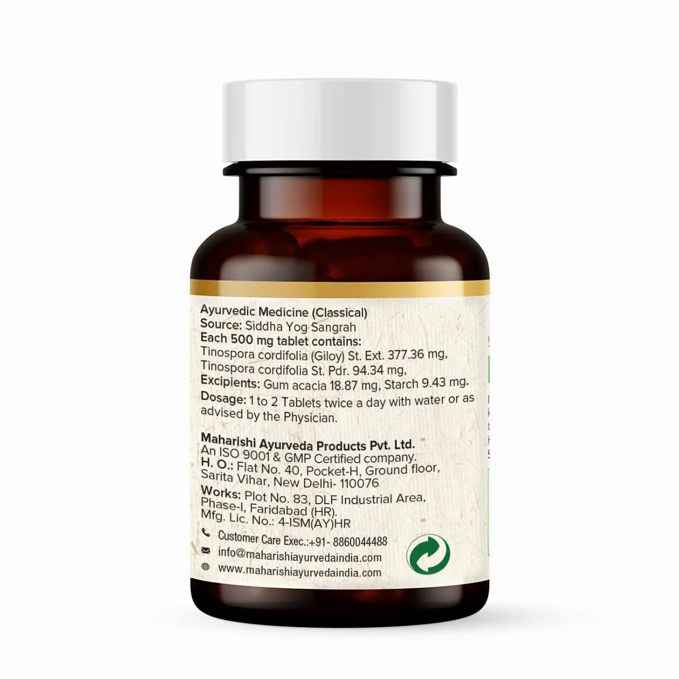 Гілой Гхан Ваті 60 табл Maharishi Ayurveda Giloy Ghan Vati