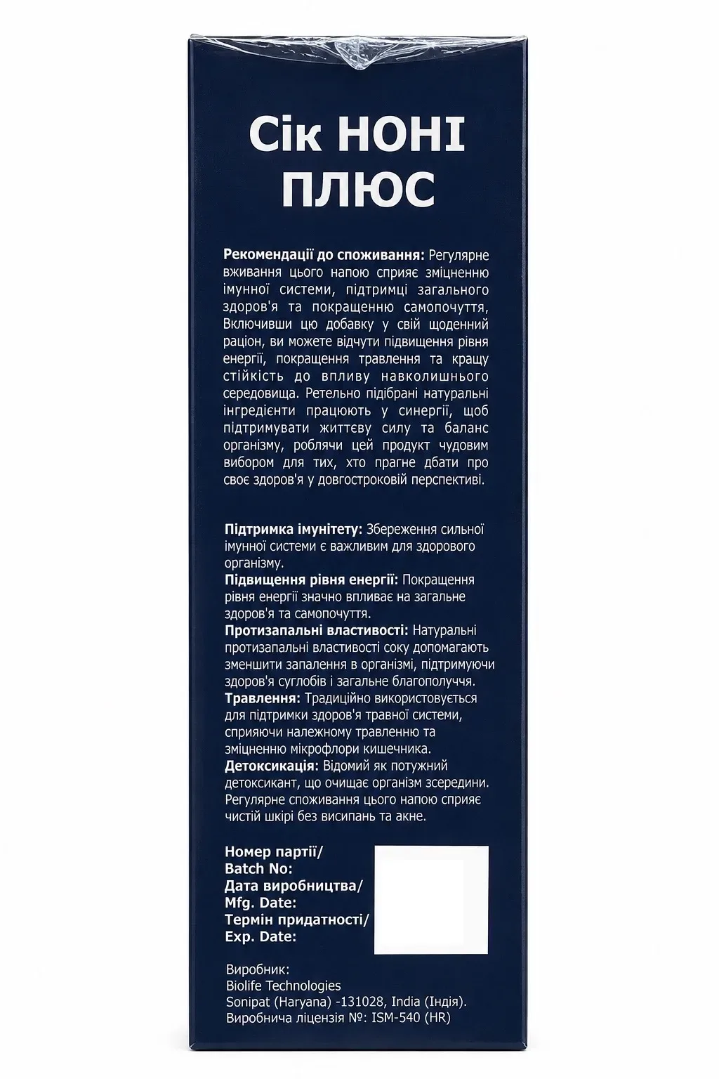 Сік Ноні Плюс 500 мл Biolife Tech Noni Plus Juice