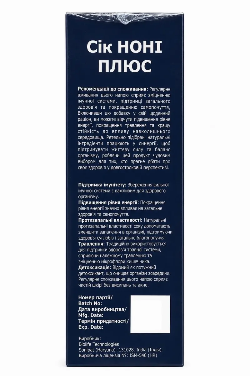 Сік Ноні Плюс 500 мл Biolife Tech Noni Plus Juice
