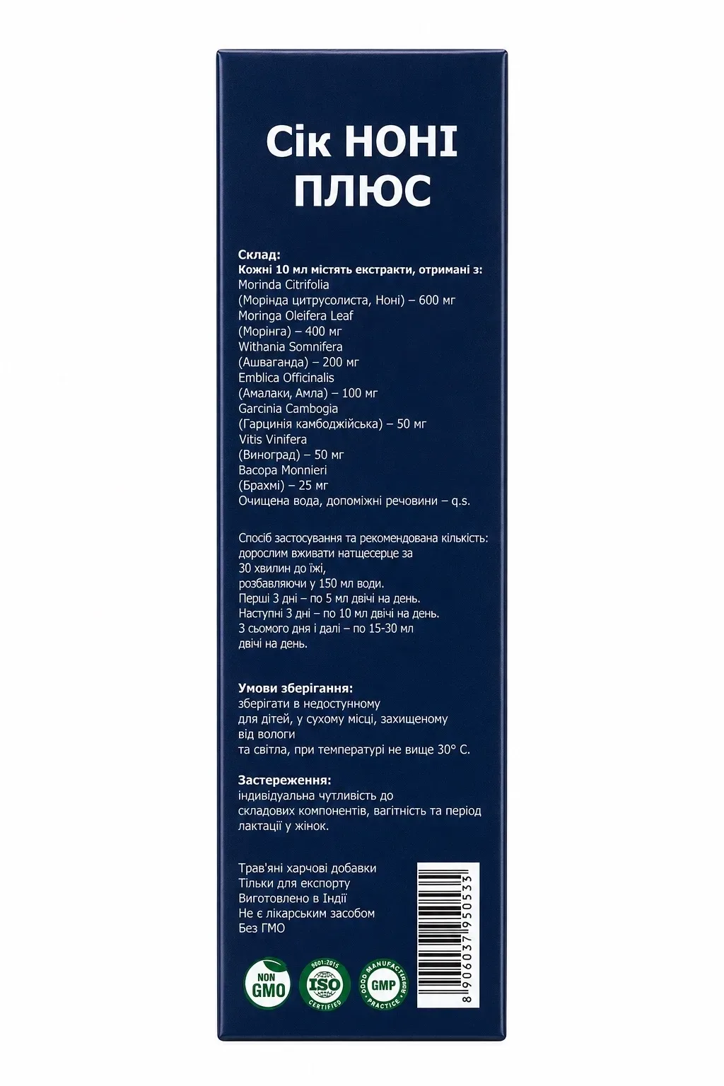 Сік Ноні Плюс 500 мл Biolife Tech Noni Plus Juice