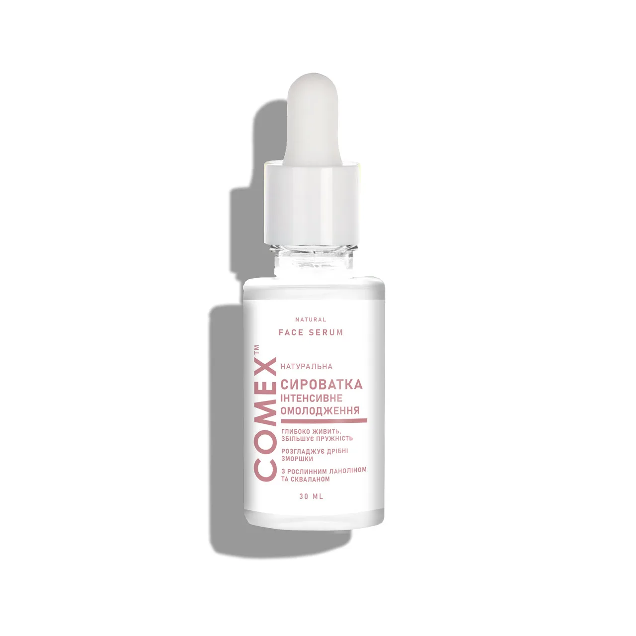Сыворотка от морщин для сухой кожи «Интенсивное омоложение» 30 мл Comex Intensive Rejuvenation Serum