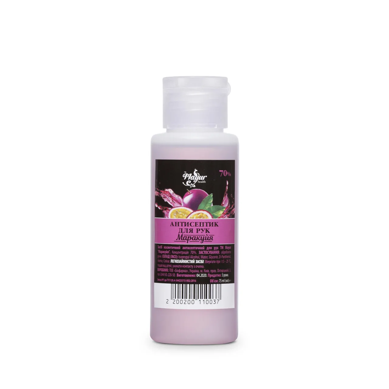 Антисептик для рук «Маракуйя» 75 мл Mayur Passion Fruit Hand Sanitizer 75 ml