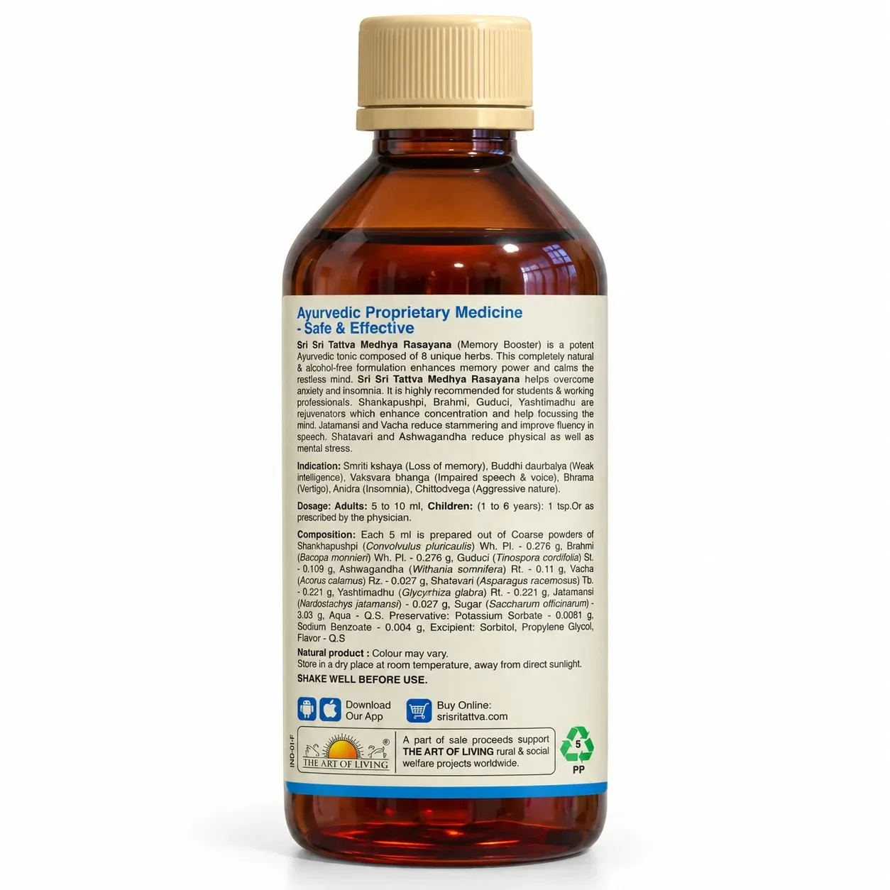 Сироп Медхья Расаяна 200 мл Sri Sri Tattva Medhya Rasayana Syrup
