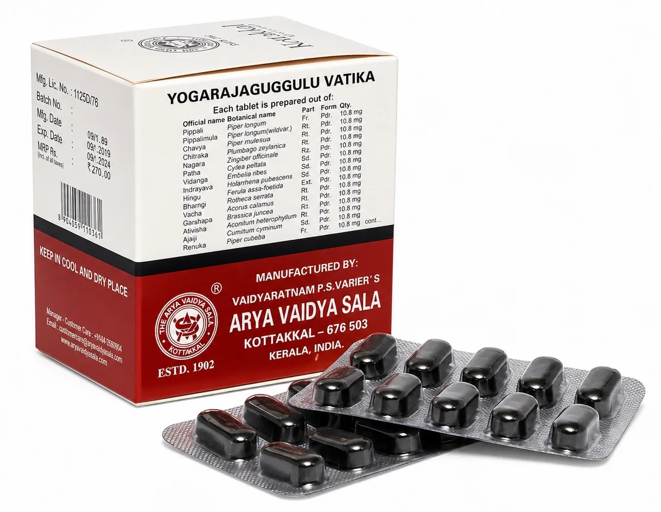 Йогараджа Гуггулу 100 табл Kottakkal Yogaraja Guggulu Vatika