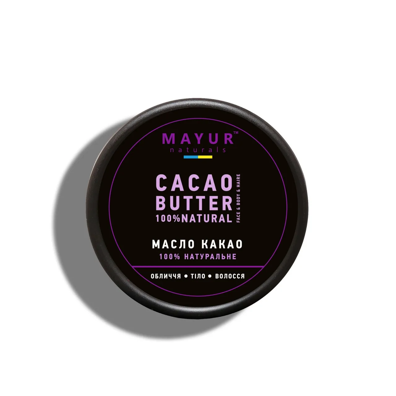 Олія какао 50 мл Mayur Cocoa Butter
