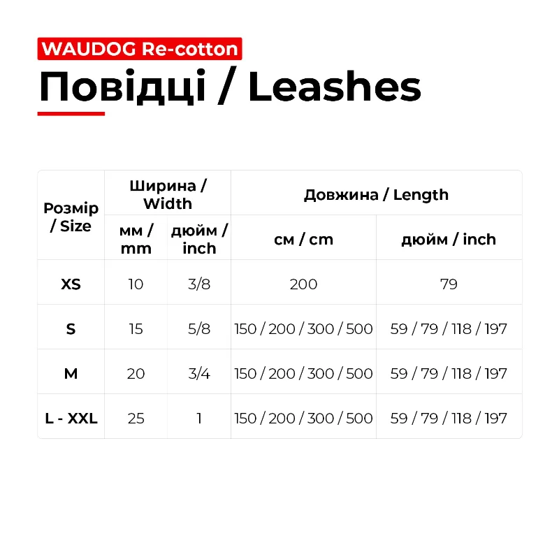 Повідець для собак з відновленої бавовни світловідбивний, 15 мм × 150 см, S, коричневий WAUDOG Re-cotton Leash