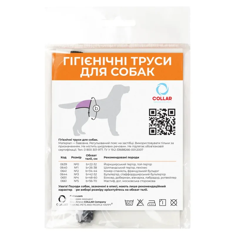 Гігієнічні труси для собак (скотч-тер'єр, пекінес), №1 Dog Extreme Hygiene Pants