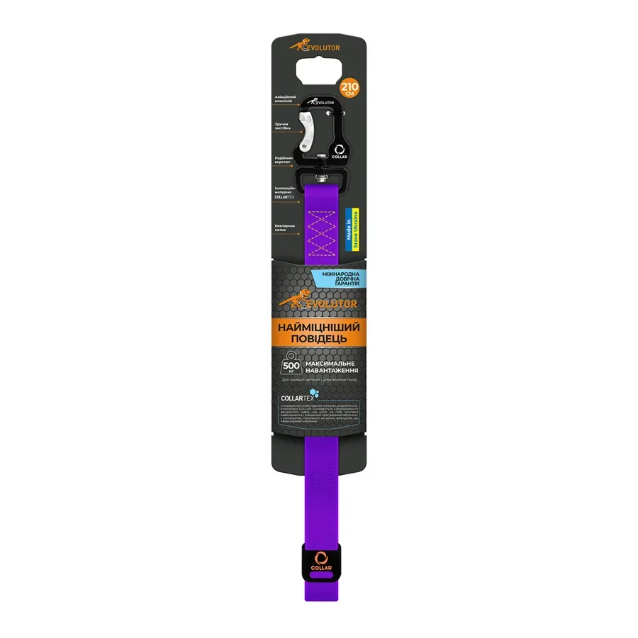 Повідець "Еволютор", XL, фіолетовий EVOLUTOR Leash