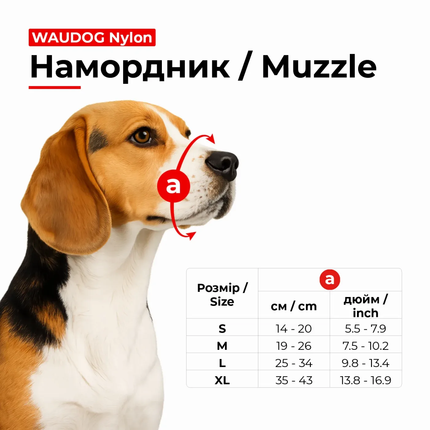 Намордник для собак, О 35-43 см «Авокадо», №4 WAUDOG Nylon Muzzle Avocado