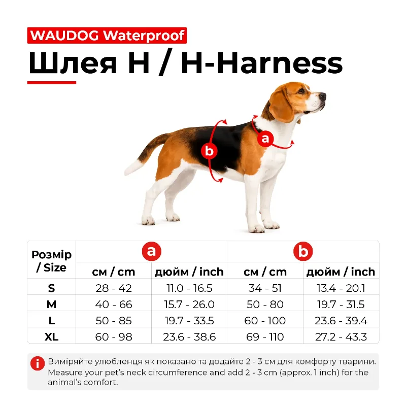 Шлея для собак водостойкая анатомическая Н-образная, L, красный WAUDOG Waterproof Anatomic Harness