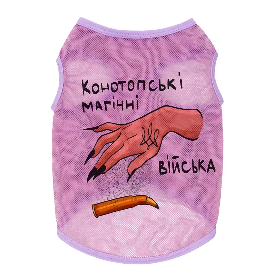 Майка для собак, сетка «Конотопские магические войска», XS, розовый WAUDOG Clothes Dog T-Shirt Konotop Magic Troops