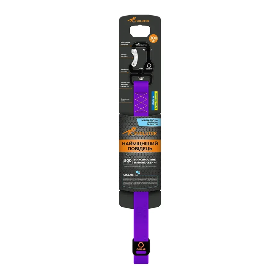 Повідець "Еволютор", XXL, фіолетовий EVOLUTOR Leash