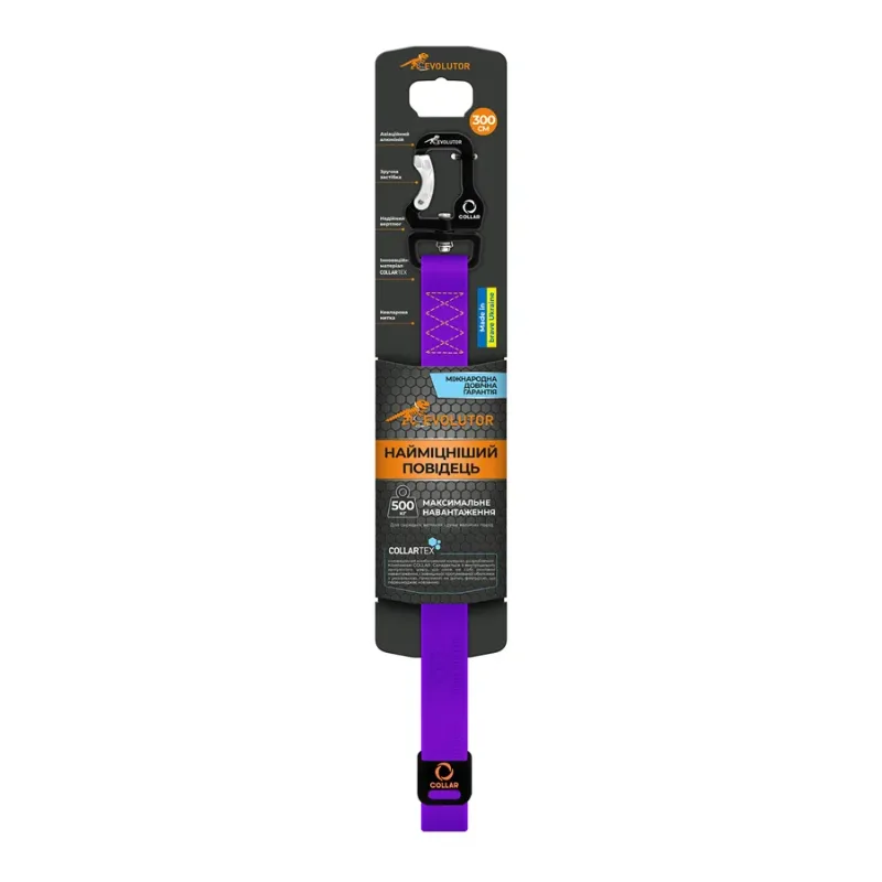 Повідець "Еволютор", XXL, фіолетовий EVOLUTOR Leash