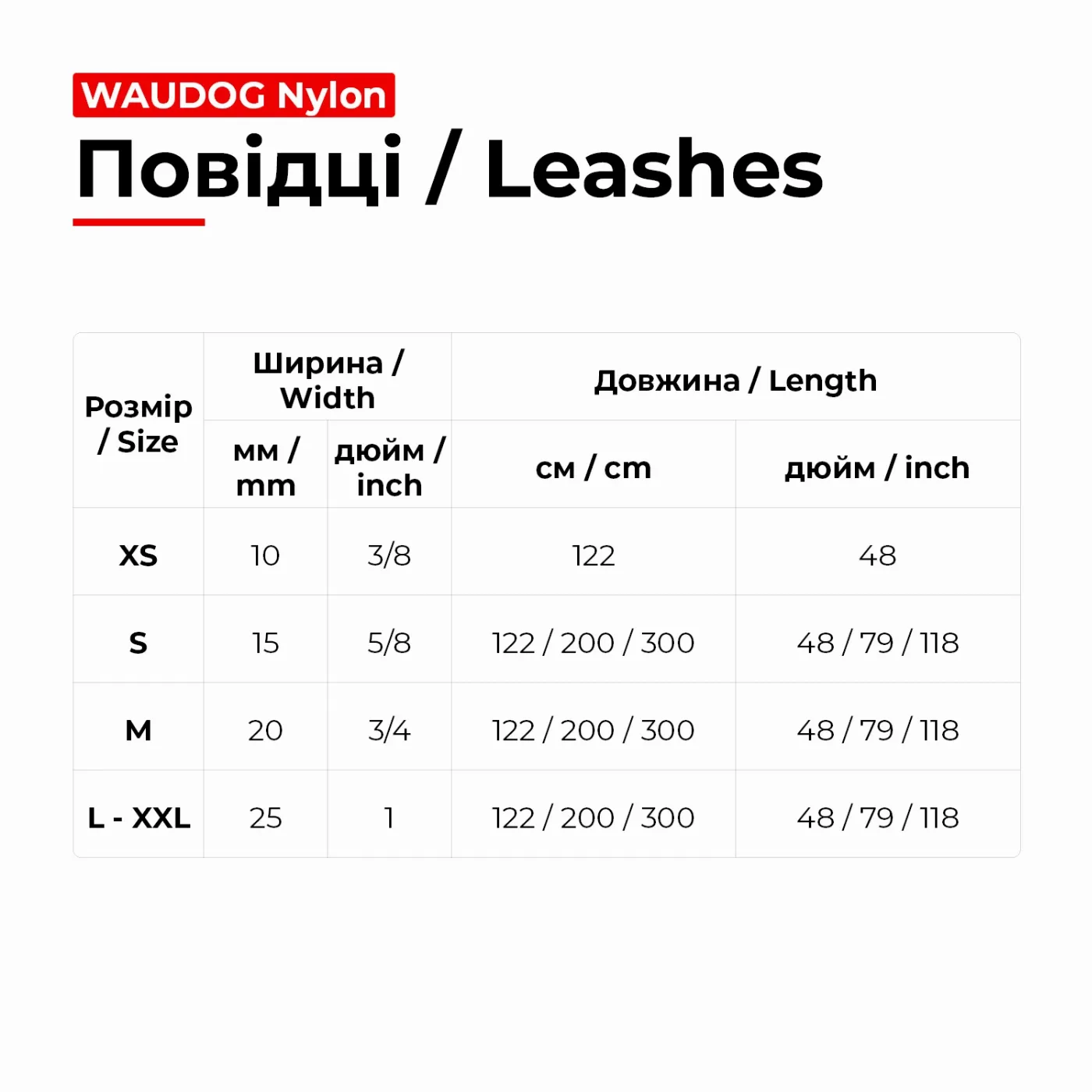 Поводок для собак нейлоновый «Мохнатые монстры», 25 мм × 200 см, L-XXL WAUDOG Nylon Leash Furry Monsters