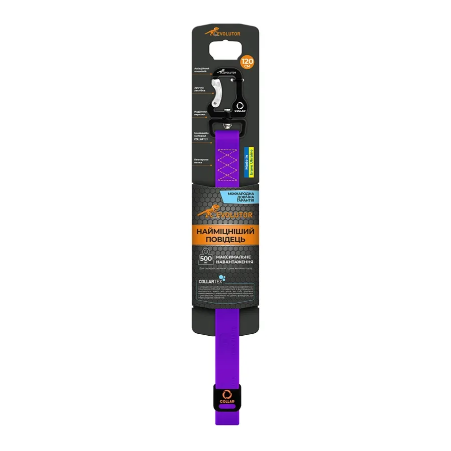 Повідець "Еволютор", L, фіолетовий EVOLUTOR Leash