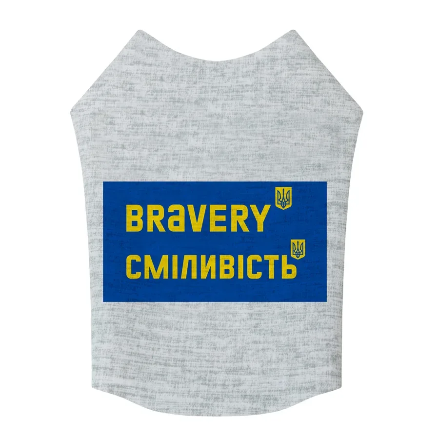 Майка для собак «Сміливість», S35 WAUDOG Clothes Dog T-Shirt Courage
