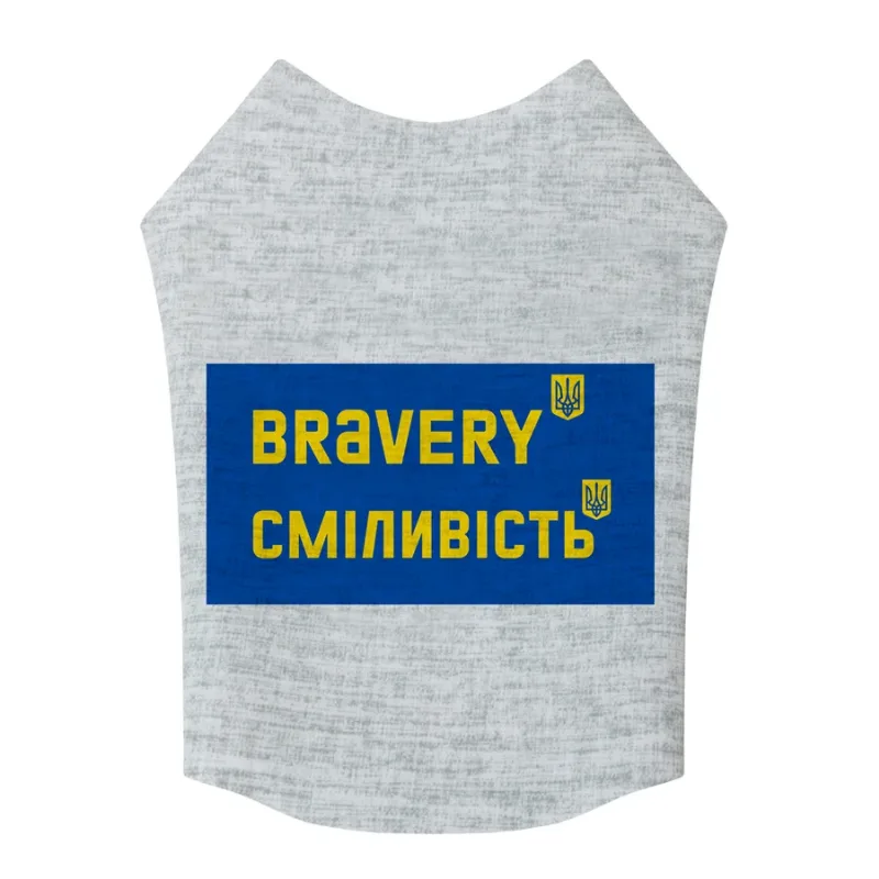 Майка для собак «Сміливість», S35 WAUDOG Clothes Dog T-Shirt Courage