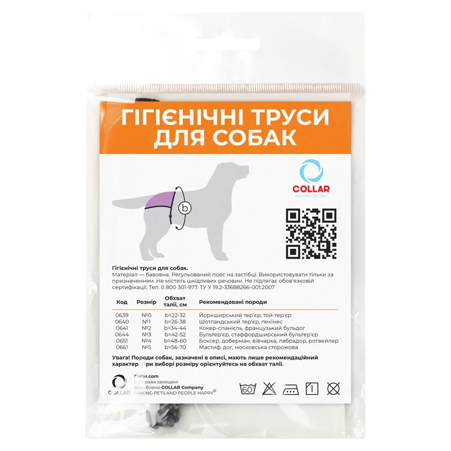 Гігієнічні труси для собак (боксер, доберман, лабрадор, ротвейлер, вівчарка), №4 Dog Extreme Hygiene Pants